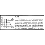 Решение задачи 14.3.13 из сборника Кепе О.Е. 1989 года