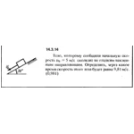 Решение задачи 14.3.14 из сборника Кепе О.Е. 1989 года