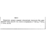 Решение задачи 14.4.1 из сборника Кепе О.Е. 1989 года