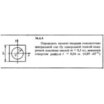 Решение задачи 14.4.4 из сборника Кепе О.Е. 1989 года