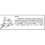 Решение задачи 14.4.5 из сборника Кепе О.Е. 1989 года