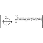 Решение задачи 14.4.6 из сборника Кепе О.Е. 1989 года