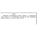 Решение задачи 14.4.7 из сборника Кепе О.Е. 1989 года