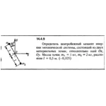 Решение задачи 14.4.9 из сборника Кепе О.Е. 1989 года