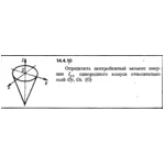 Решение задачи 14.4.10 из сборника Кепе О.Е. 1989 года