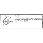Решение задачи 14.4.12 из сборника Кепе О.Е. 1989 года