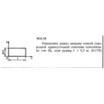 Решение задачи 14.4.13 из сборника Кепе О.Е. 1989 года