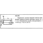 Решение задачи 14.4.18 из сборника Кепе О.Е. 1989 года