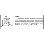 Решение задачи 14.4.21 из сборника Кепе О.Е. 1989 года