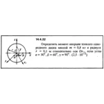 Решение задачи 14.4.22 из сборника Кепе О.Е. 1989 года