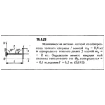 Решение задачи 14.4.23 из сборника Кепе О.Е. 1989 года