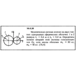 Решение задачи 14.4.24 из сборника Кепе О.Е. 1989 года