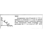 Решение задачи 14.5.2 из сборника Кепе О.Е. 1989 года