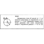 Решение задачи 14.5.3 из сборника Кепе О.Е. 1989 года