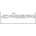 Решение задачи 14.5.5 из сборника Кепе О.Е. 1989 года