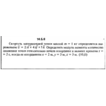 Решение задачи 14.5.8 из сборника Кепе О.Е. 1989 года