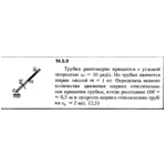 Решение задачи 14.5.9 из сборника Кепе О.Е. 1989 года