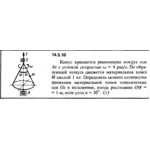 Решение задачи 14.5.10 из сборника Кепе О.Е. 1989 года