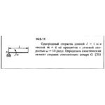 Решение задачи 14.5.11 из сборника Кепе О.Е. 1989 года