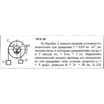 Решение задачи 14.5.18 из сборника Кепе О.Е. 1989 года
