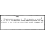 Решение задачи 14.6.2 из сборника Кепе О.Е. 1989 года