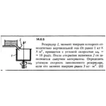 Решение задачи 14.6.5 из сборника Кепе О.Е. 1989 года