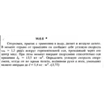 Решение задачи 14.6.6 из сборника Кепе О.Е. 1989 года