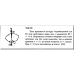 Решение задачи 14.6.10 из сборника Кепе О.Е. 1989 года