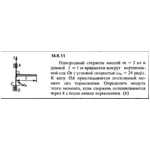 Решение задачи 14.6.11 из сборника Кепе О.Е. 1989 года