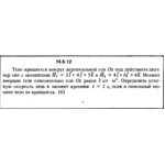 Решение задачи 14.6.12 из сборника Кепе О.Е. 1989 года