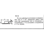 Решение задачи 15.1.2 из сборника Кепе О.Е. 1989 года