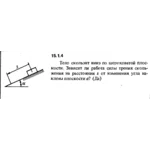 Решение задачи 15.1.4 из сборника Кепе О.Е. 1989 года