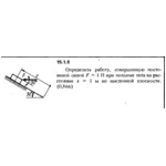 Решение задачи 15.1.8 из сборника Кепе О.Е. 1989 года