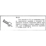 Решение задачи 15.1.9 из сборника Кепе О.Е. 1989 года