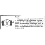 Решение задачи 15.1.10 из сборника Кепе О.Е. 1989 года
