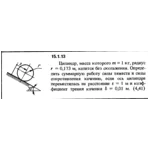 Решение задачи 15.1.13 из сборника Кепе О.Е. 1989 года