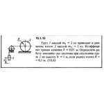 Решение задачи 15.1.15 из сборника Кепе О.Е. 1989 года