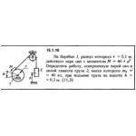 Решение задачи 15.1.16 из сборника Кепе О.Е. 1989 года