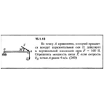Решение задачи 15.1.18 из сборника Кепе О.Е. 1989 года