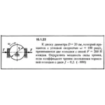 Решение задачи 15.1.22 из сборника Кепе О.Е. 1989 года