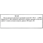 Решение задачи 15.1.24 из сборника Кепе О.Е. 1989 года