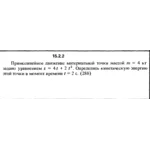 Решение задачи 15.2.2 из сборника Кепе О.Е. 1989 года