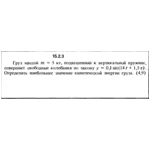Решение задачи 15.2.3 из сборника Кепе О.Е. 1989 года
