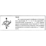 Решение задачи 15.2.6 из сборника Кепе О.Е. 1989 года