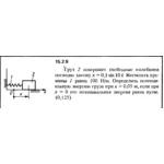 Решение задачи 15.2.9 из сборника Кепе О.Е. 1989 года