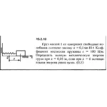 Решение задачи 15.2.10 из сборника Кепе О.Е. 1989 года