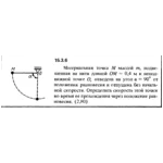 Решение задачи 15.3.6 из сборника Кепе О.Е. 1989 года