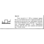 Решение задачи 15.3.11 из сборника Кепе О.Е. 1989 года