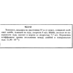 Решение задачи 15.3.12 из сборника Кепе О.Е. 1989 года