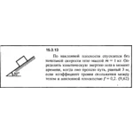 Решение задачи 15.3.13 из сборника Кепе О.Е. 1989 года